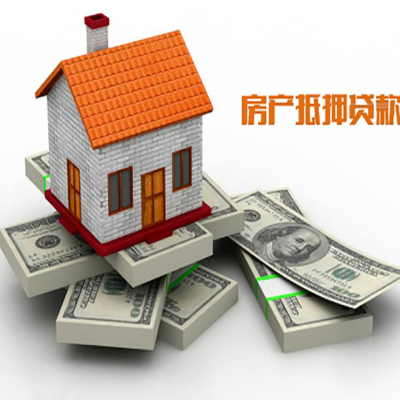 莱阳北碚房产抵押贷款利率及怎么办理