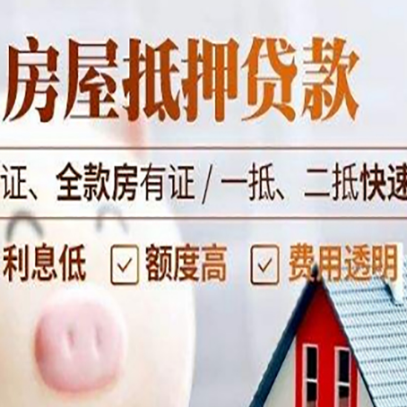 莱阳房子抵押贷款利率上涨对市场的影响