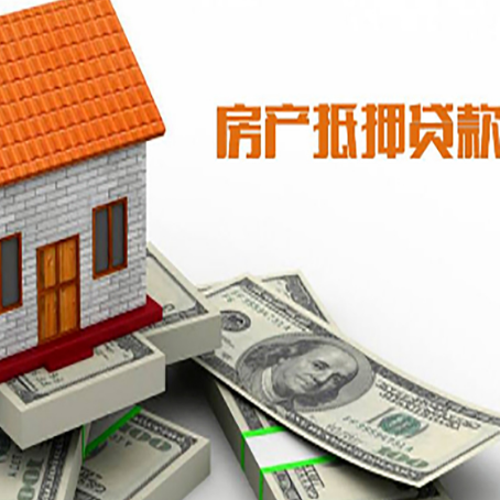 莱阳房屋抵押贷款利率全解析