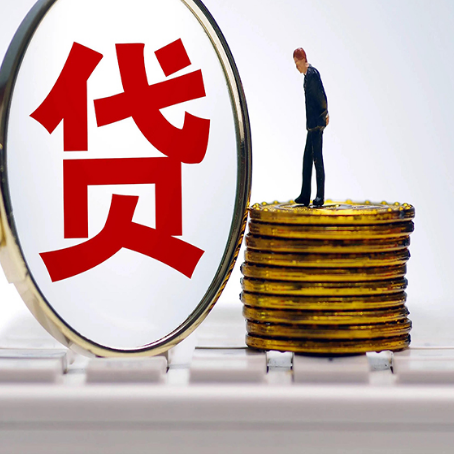 莱阳房子抵押贷款有哪些办理流程?