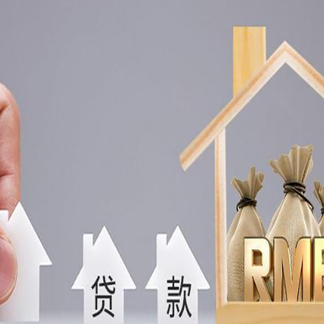 莱阳贷款中介公司新渝启服推荐